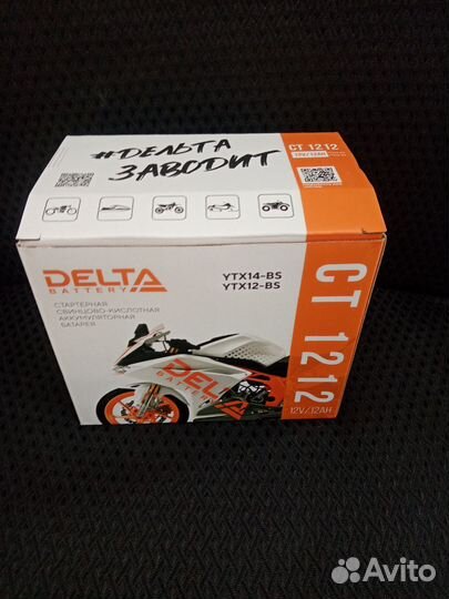 Аккумулятор delta новый