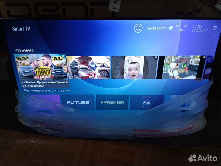 Телевизор 50