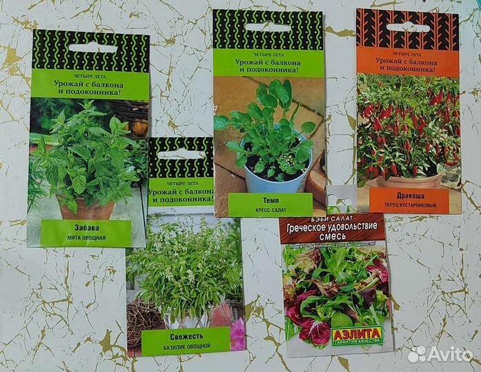 Семена овощей для выращивания на подоконнике