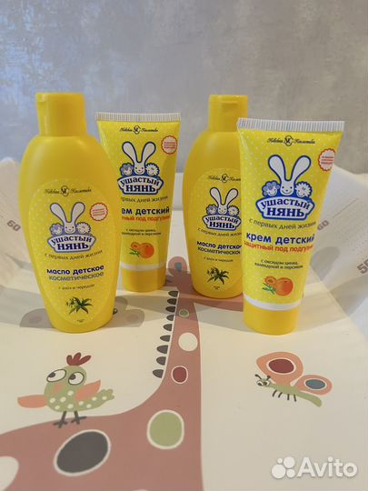 Крем под подгузник