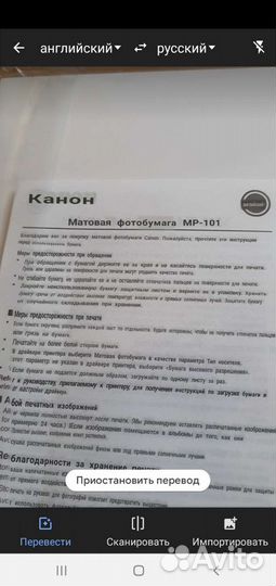 Матовая фотобумага мр-101,фотобумага Plus Glossy l