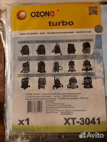 Пылесборник для пылесоса