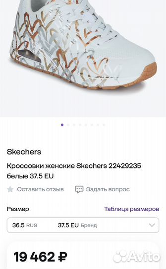 Кроссовки кожаные skechers 38 размер новые