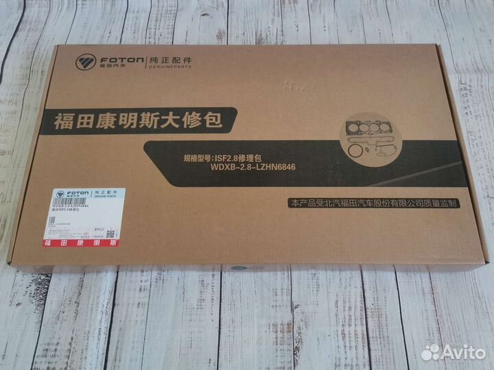 Набор прокладок для двигателя Cummins isf2.8