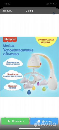 Мобиль на кроватку fisher price