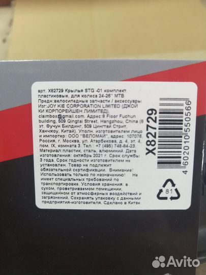 Крылья велосипедные комплект(пер+зад) STG 24-26