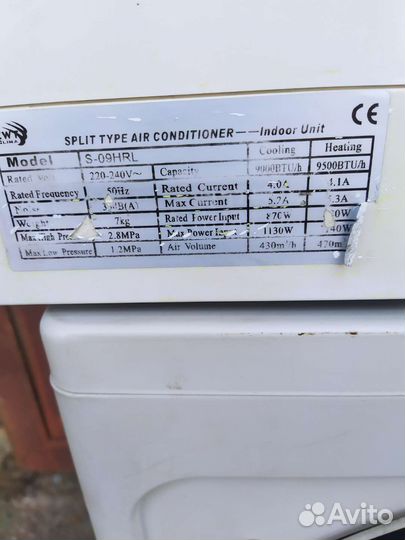 Сплит-система 09