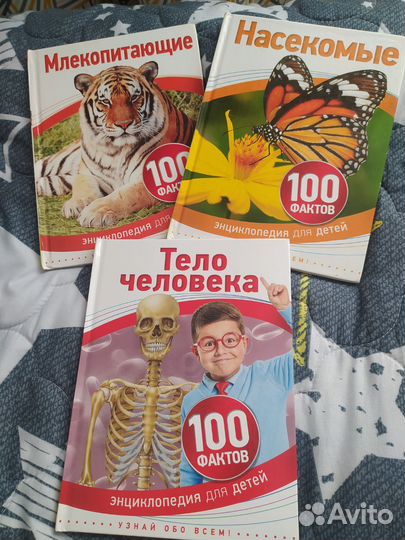 Детские книги энциклопедии