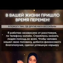 Гадание, Таролог, Экстрасенс, Порча,Магия,Приворот, Южно-Сахалинск