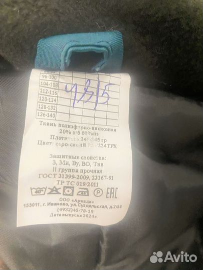 Куртка зимняя мчс + утепленные штаны (ватники)