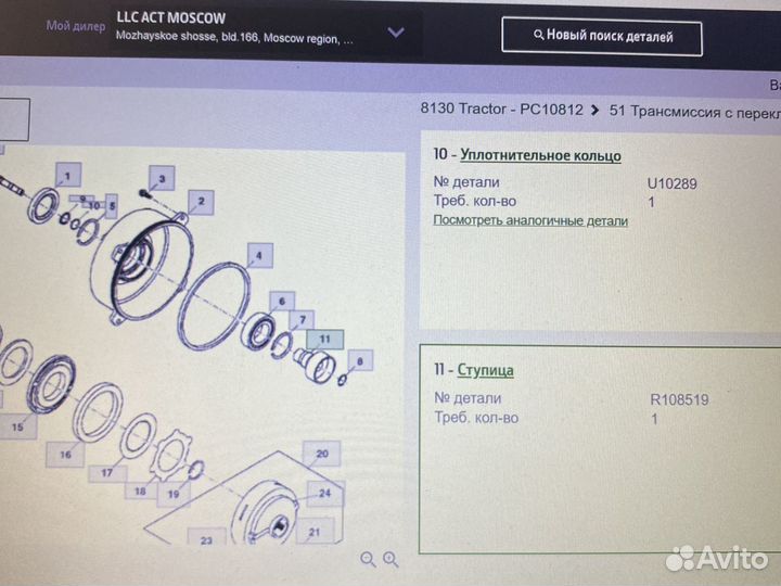 Джон Дир 8335R ступица R108519