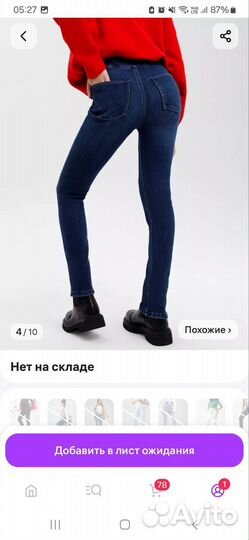 Джинсы для беременных зимние на флисе 44 размер