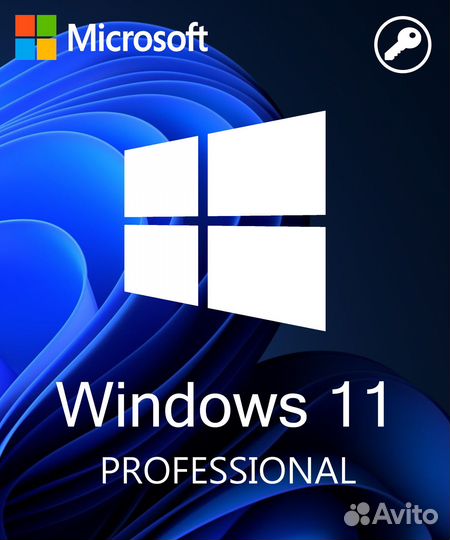 Windows 11 Pro Ключ