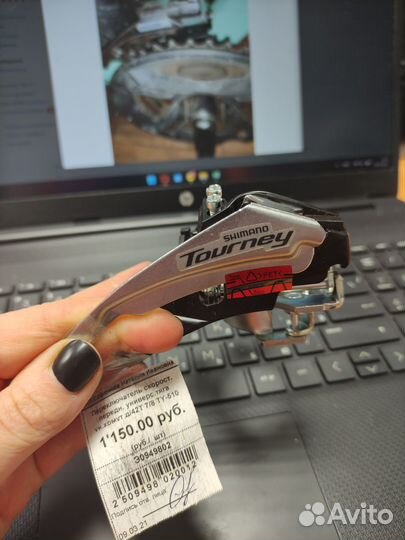 Переключатель передний универс. тяга TY-500