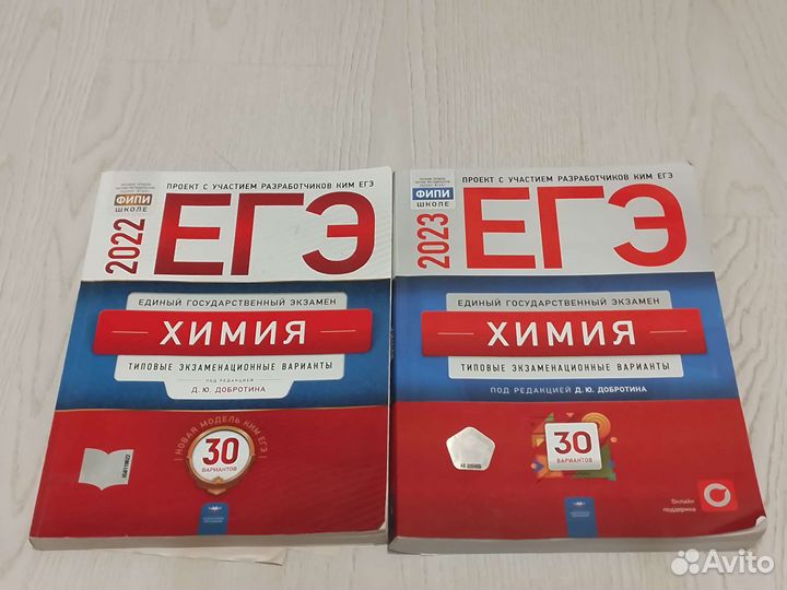 Сборник егэ Химия