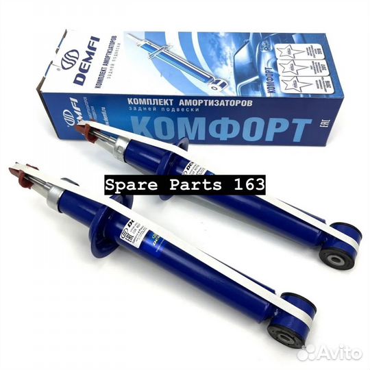 Амортизаторы задние Лада Приора demfi