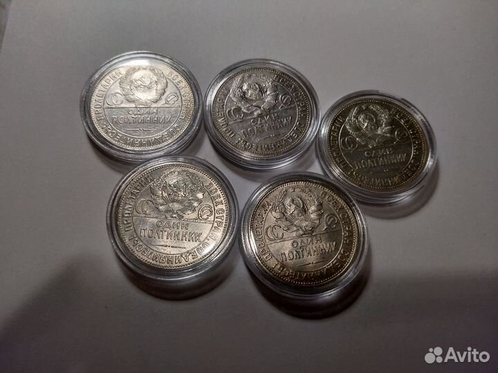 Полтинники 1924 года 5шт
