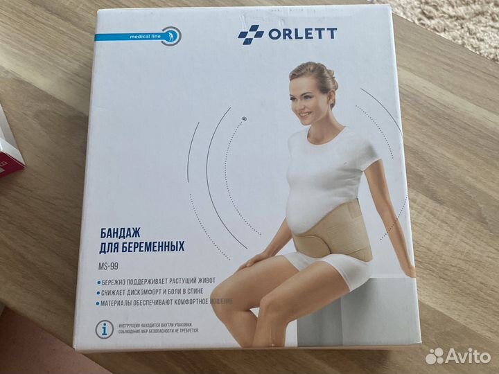 Бандаж для беременных усиленный (MS-99)
