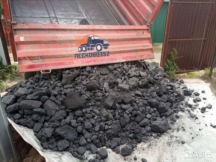 Каменный уголь