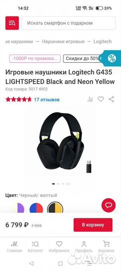 Logitech G435 lightspeed черный