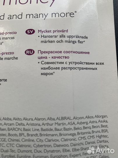 Пульт ду philips универсальный