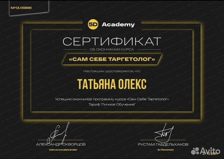 SMM /смм / Таргетолог