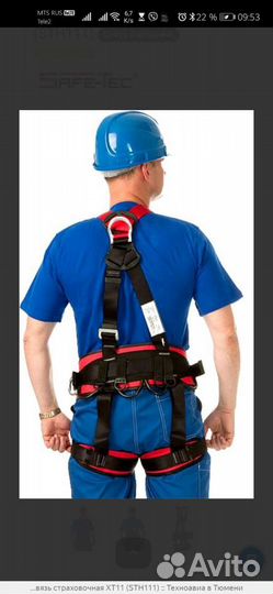 Страховочная привязь + с двойным усом амортизаторо