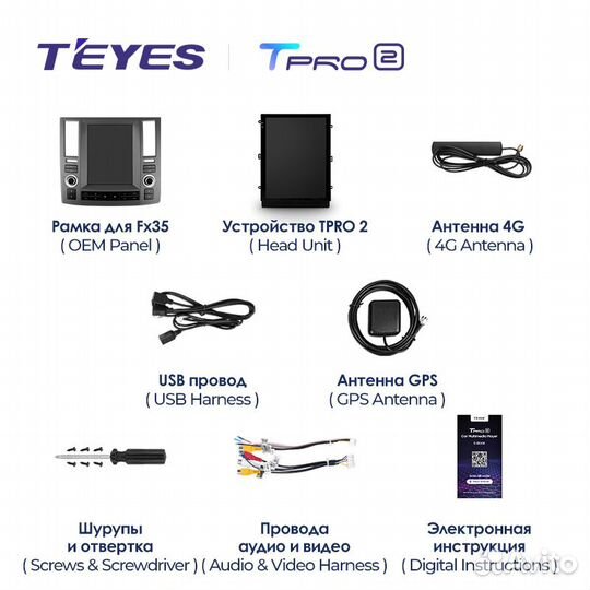 Teyes tpro 2 9,7