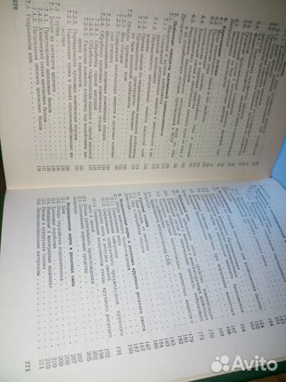 Нетрадиционные корма в рационах с/х животных