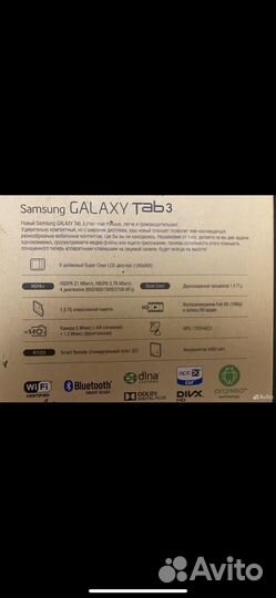 Планшет samsung galaxy tab 3