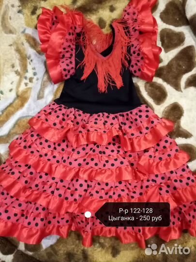 Карнавальный костюм