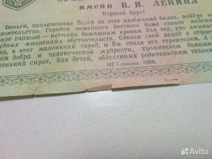 Продам банкноту билет
