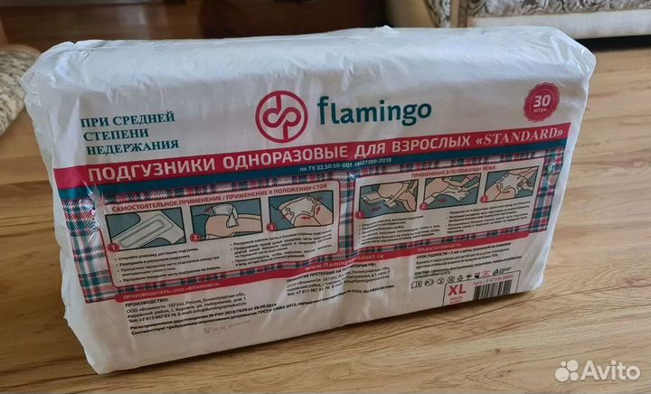 Памперсы для взрослых flamingo standart XL