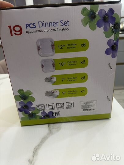Сервиз столовый 19 предметов