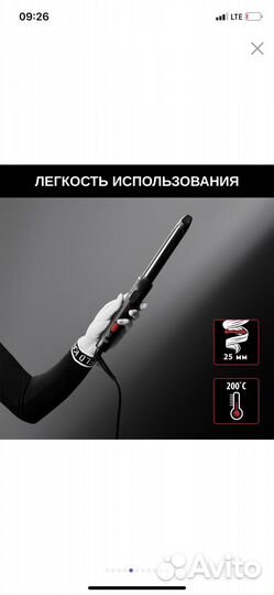 Продам Электрощипцы Rowenta Karl Lagerfeld