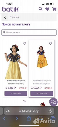 Карнавальный костюм для девочки