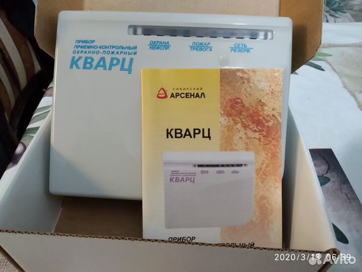 Приборы приемно-контрольные охранно пожарные