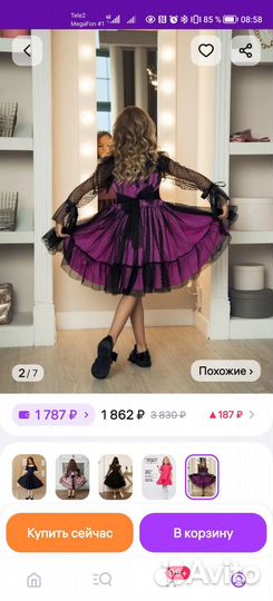 Платье wednesday