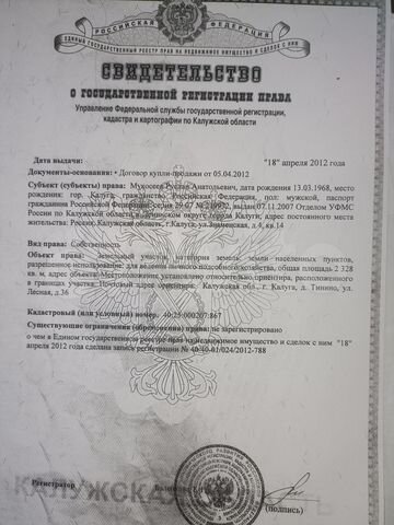 Участок 23 сот. (ИЖС)