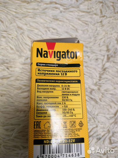 Источник постоянного напряжения 12в