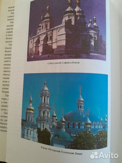 История русской церкви