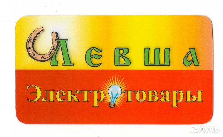 Продавец-консультант