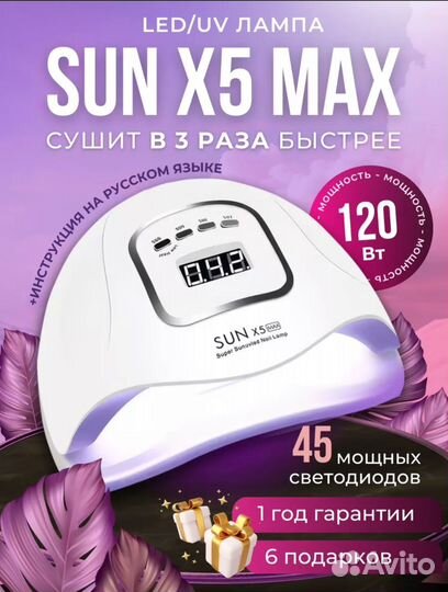 Уф лампа для ногтей