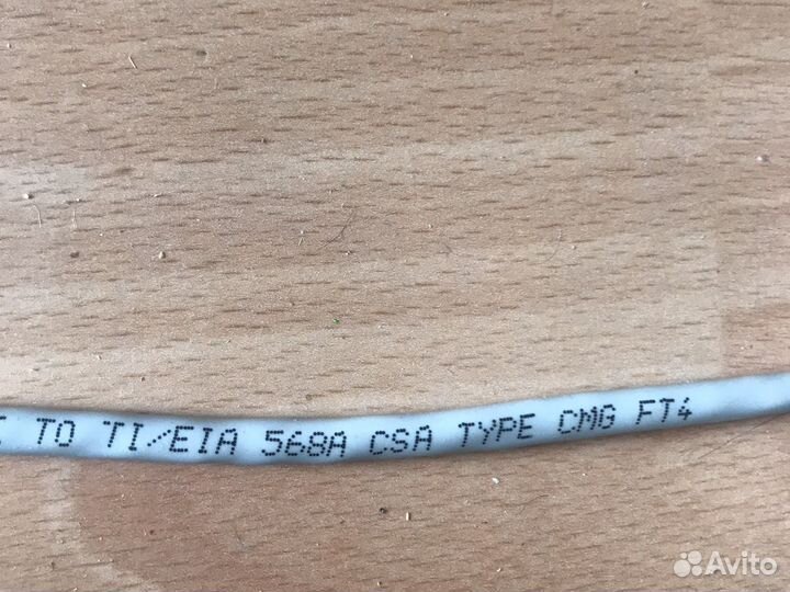 Интернет кабель