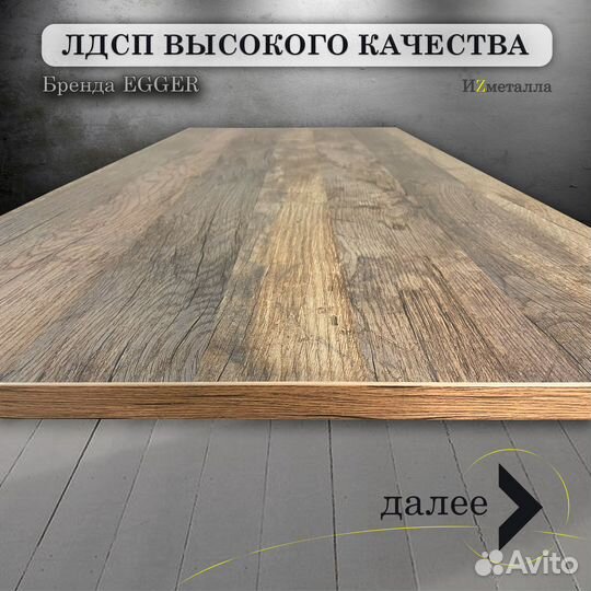 Стол в стиле лофт Дуб Сантафе винтаж 138х68