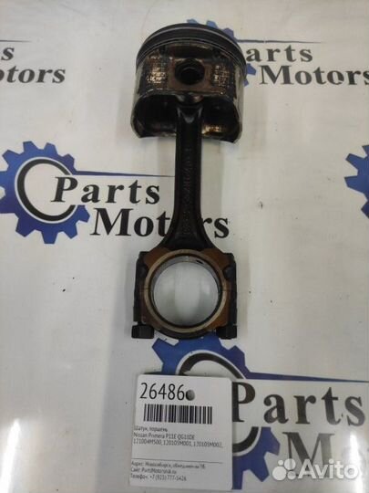 Шатун, поршень Nissan Primera P11E QG18DE