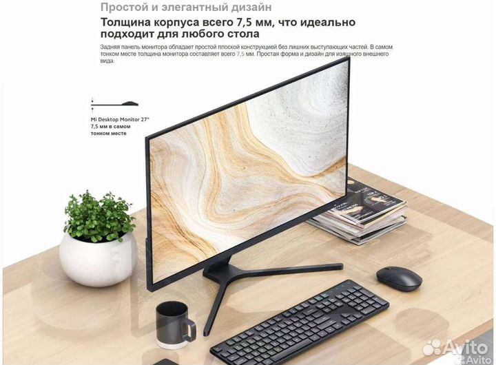 Монитор Xiaomi Mi Desktop Monitor 27, 75Гц новый