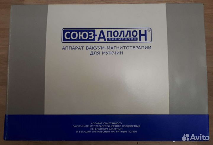 Аппарат для лечения мужской половой дисфункции