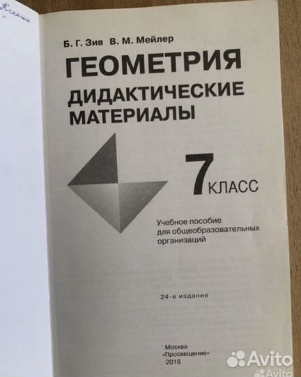Алгебра 8 класс Макарычев