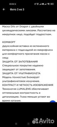 Горнолыжные очки dragon